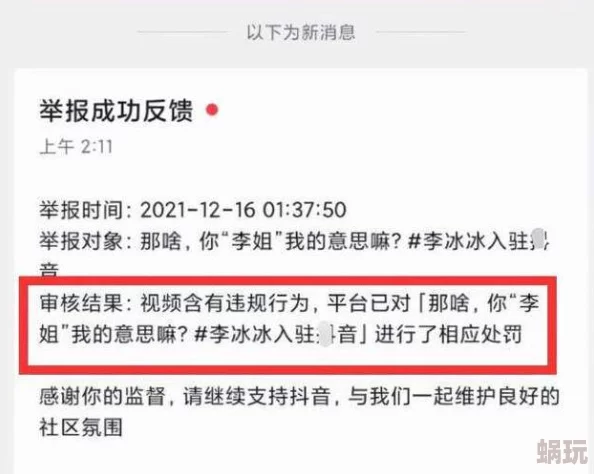 穿裙子不让穿内裤小黄文已被举报至相关部门内容违规将进行严肃处理