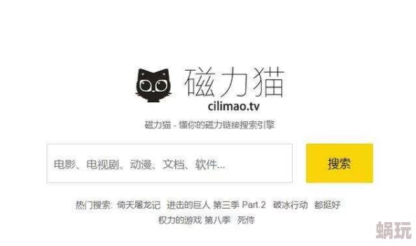 磁力猫torrentkitty官网资源已失效，建议寻找其他替代方案