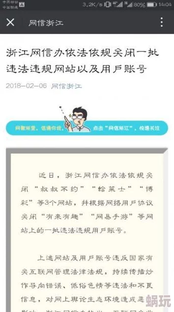 美日韩性黄片视频网友称内容低俗传播不良信息违反相关法律法规