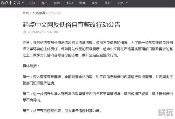 美日韩性黄片视频网友称内容低俗传播不良信息违反相关法律法规