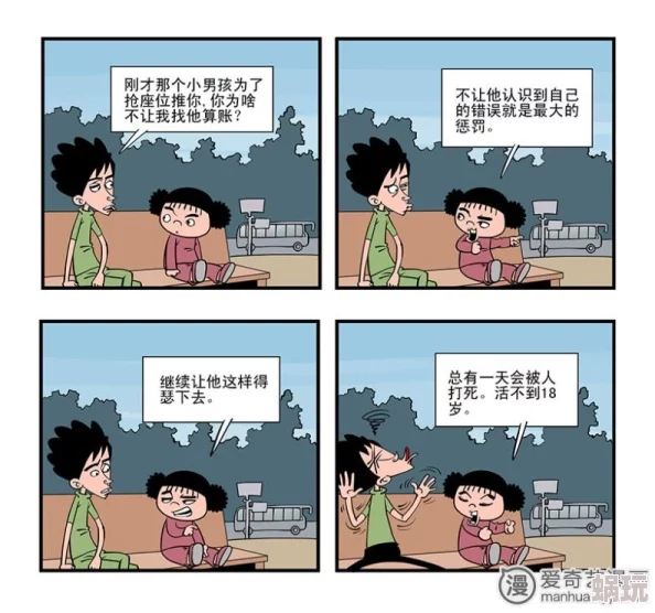 歪歪漫画免费观看!画质低加载慢广告多体验差谨防病毒风险