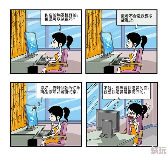 歪歪漫画免费观看!画质低加载慢广告多体验差谨防病毒风险