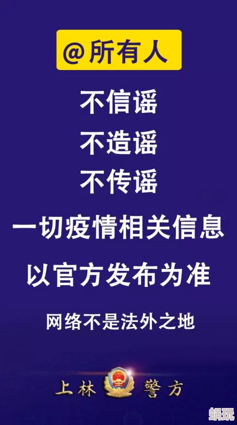 青娱乐极品盛涉嫌传播不良信息已被警方查处