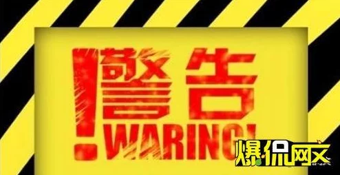 成人丁香乱小说已被多部门查处涉嫌传播淫秽色情信息