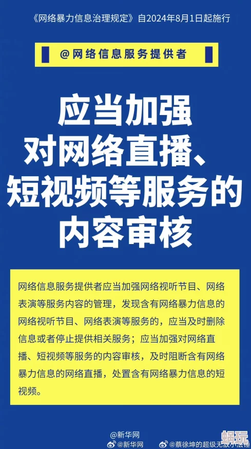 精品x8x8视频内容低俗传播不良信息已被举报