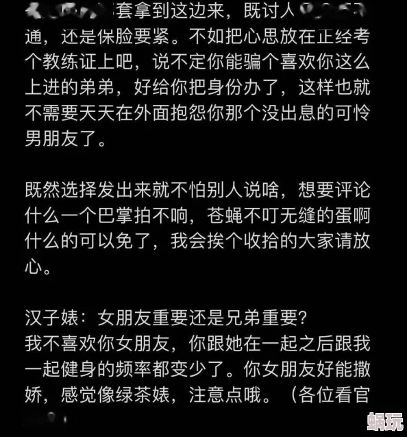 黑强胯下陈洁莹：权力关系的隐喻与女性身体的符号化解读