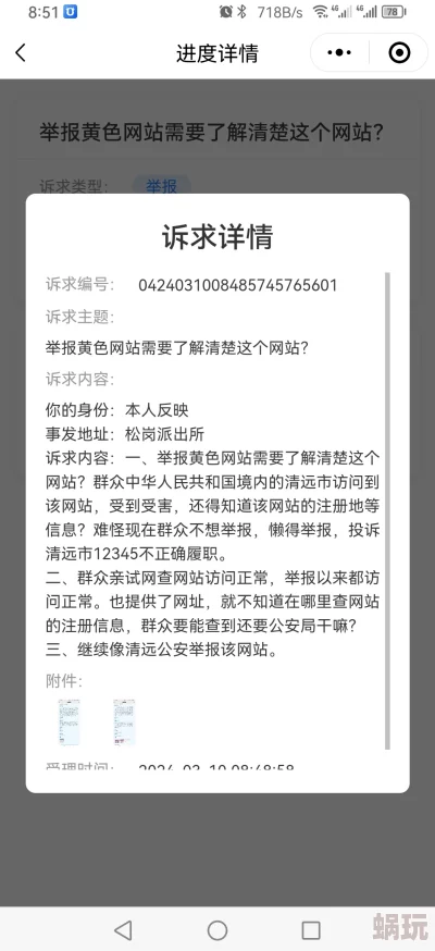 黄色免费小视频内容低俗传播违法举报电话12345网络有害信息清除