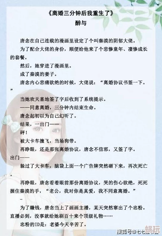 重生三次后我放飞自我了番外甜蜜日常开启高糖预警