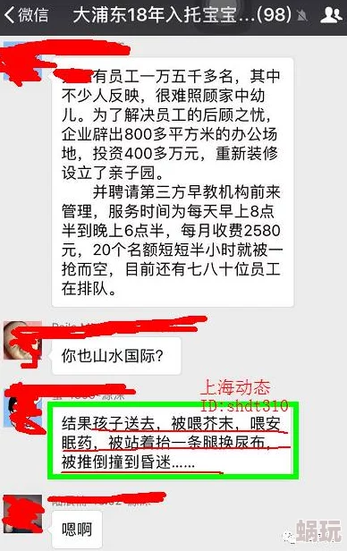 “浪货水真多”网络传播低俗信息引发网友举报警方已介入调查