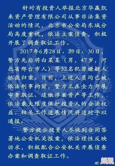 草莓视频污免费下载涉嫌传播非法色情内容已被举报