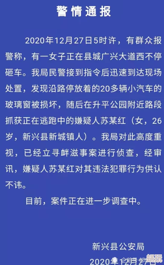 看黄色影片涉嫌违法传播淫秽信息，警方已介入调查