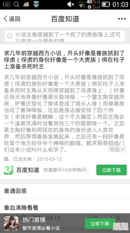 黄乱色伦短篇小说txt下载已删除相关内容，请勿传播违规信息