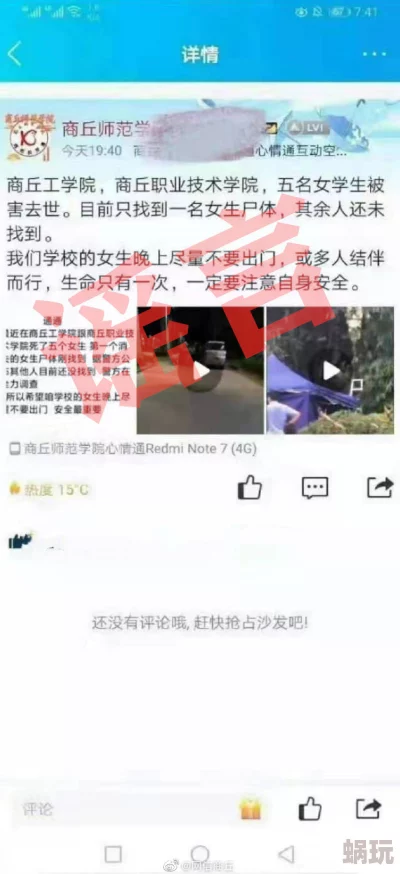 黄视频免费涉嫌传播淫秽色情信息已被举报至相关部门请勿传播