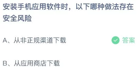 黄色免费软件下载安全风险高请谨慎下载选择正规渠道