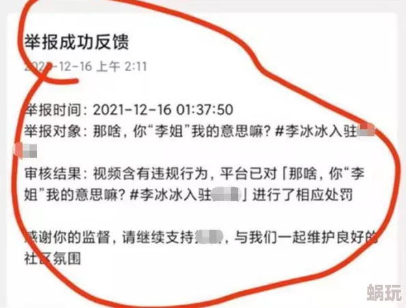 激情在线小说图片视频区内容涉嫌违规已被举报