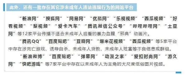 黄色成年人网站大全美女自慰网友称内容低俗传播不良信息危害青少年