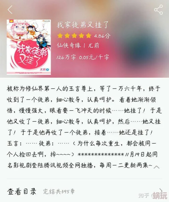 穿书后被丞相大人撩软了腿小说免费阅读俗套剧情逻辑混乱文笔幼稚浪费时间