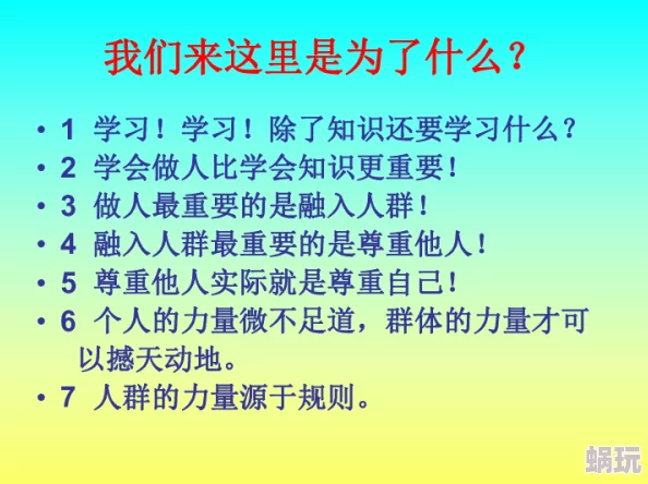 班长是班级的公共玩具这种说法不尊重他人，有害班级团结，请勿传播