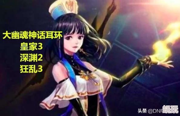 DNF奶妈职业必备攻略：揭秘猪血武器“真·燃烧之血十字架”的获取与搭配