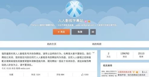 人人网黄色网站该网站已被关闭，相关内容已被清理