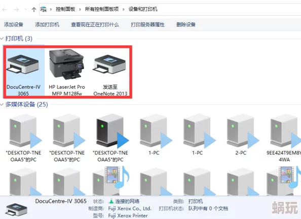 怎样加入别人共享的打印机Win10／11／Mac设置指南办公技巧家庭共享快速上手