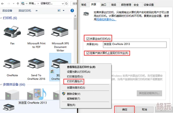 怎样加入别人共享的打印机Win10／11／Mac设置指南办公技巧家庭共享快速上手