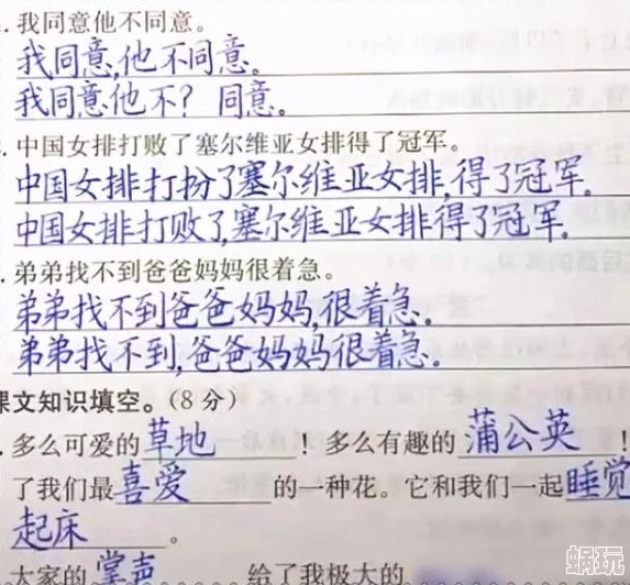 老师的批日起舒服字迹清晰卷面整洁令人赏心悦目