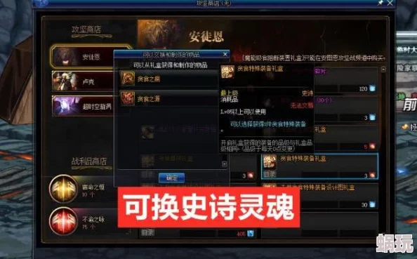 DNF驱魔师2024新版贪食装备选择攻略：全面解析哪个部位最适合