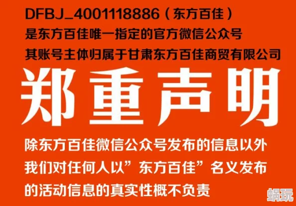 做爰全过程免费的视频观看虚假信息请勿相信谨防诈骗