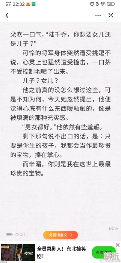 我和岳的性关系小说已完结番外更新中