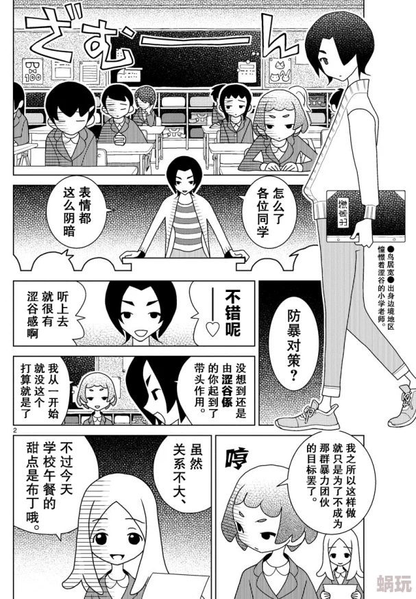 涩谷漫画大全免费看听说作者大大最近沉迷扭蛋倾家荡产了