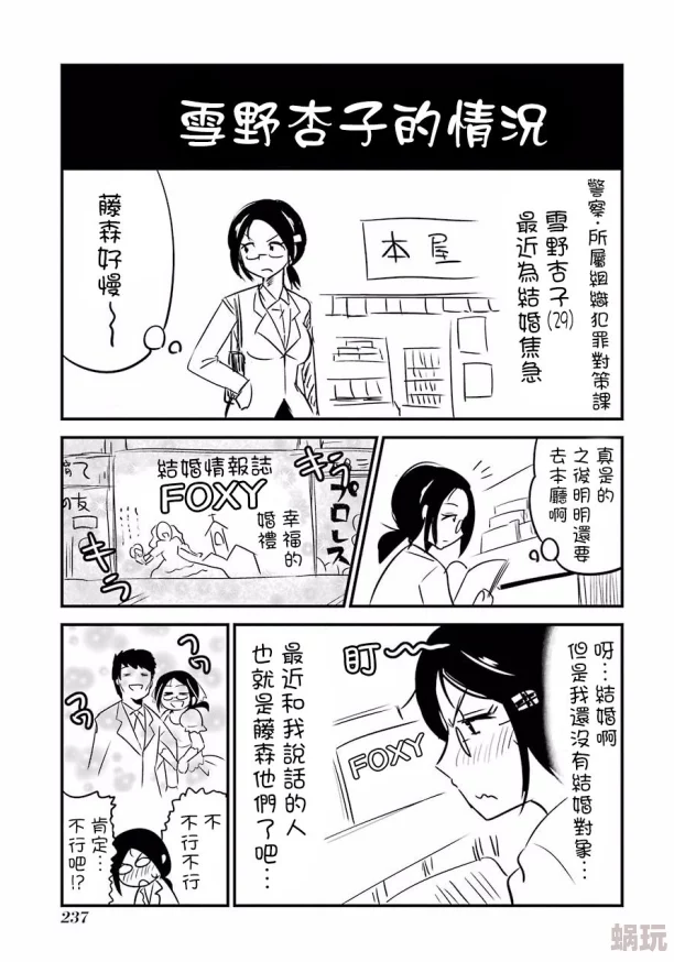 涩谷漫画大全免费看听说作者大大最近沉迷扭蛋倾家荡产了