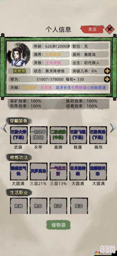 修仙家族模拟器2法力关全新高效玩法攻略与技巧推荐指南