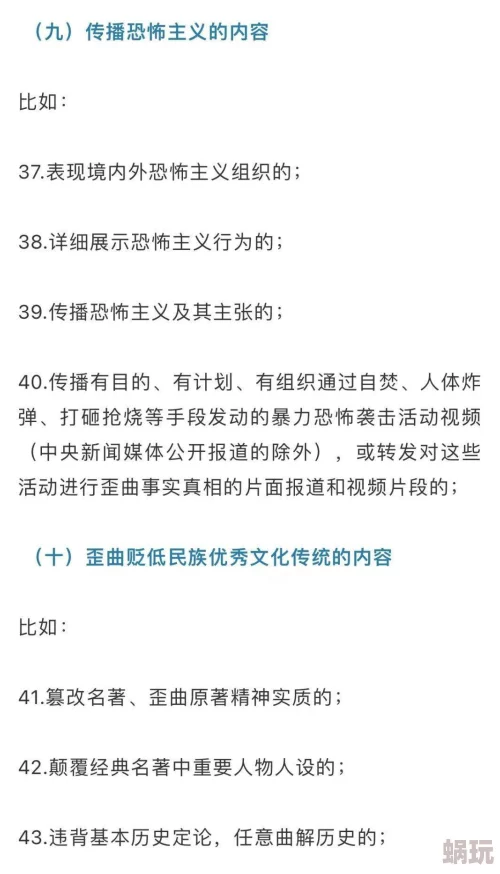 国产一区二区精品久久小说涉嫌传播未经授权内容已被多平台下架