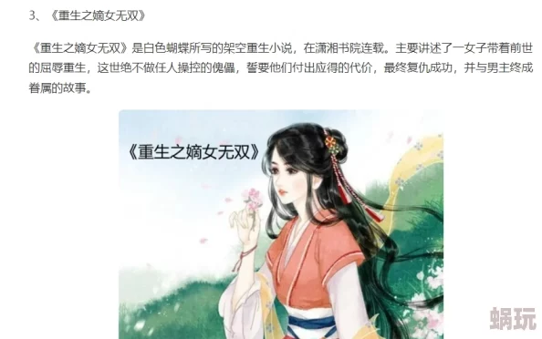 《赵氏嫡女》宅斗爽文女主智商在线看得过瘾