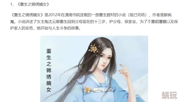 《赵氏嫡女》宅斗爽文女主智商在线看得过瘾