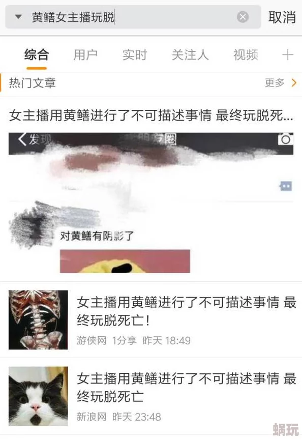 美女露下体涉嫌传播淫秽信息违反相关法律法规请勿模仿