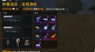 PUBG地铁逃生新攻略：鬼头角色防风装备选择与最佳搭配技巧