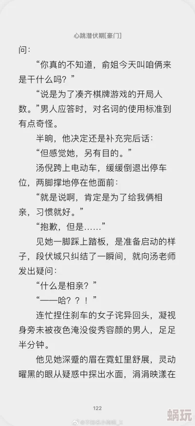 第一章姑妈今天便宜你了网友表示心疼男主又觉得有点好笑这是什么虎狼之词