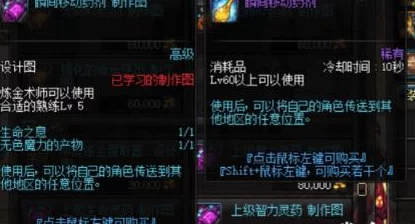 DNF蛋白油销售策略：精选销售时机与定价，实现高收益的新攻略解析