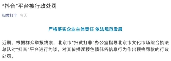 好吊妞操原标题内容违反平台规定已被删除