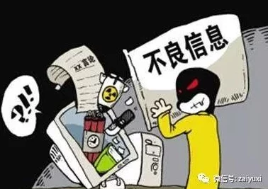 黄色影片在线观看危害身心健康传播不良信息违法