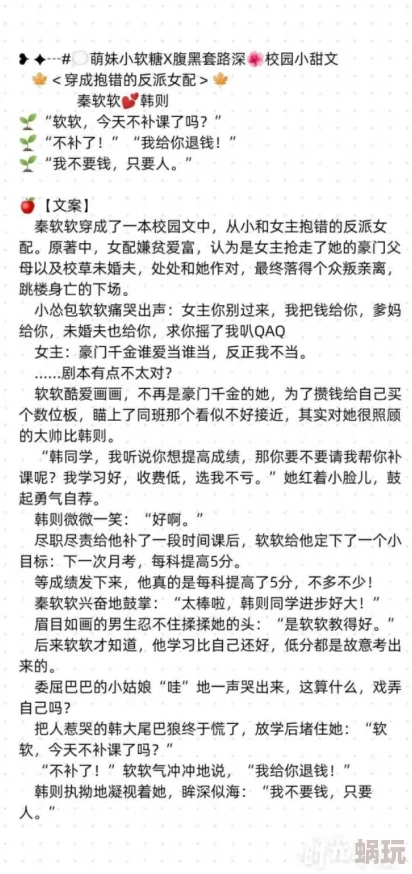 撩了反派夫君之后全文免费阅读听说作者大大和男主原型是邻居还一起养猫