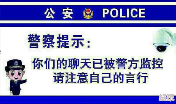 无遮挡在线涉嫌传播非法色情内容已被警方查处