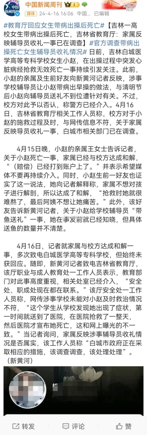 操操操小说原名《操操操》现已停更因内容违规被举报