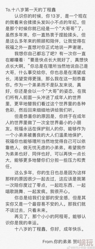 操操操小说原名《操操操》现已停更因内容违规被举报