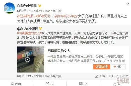 跪趴撅高自己扒开曝光视频疯传网络引发网友热议谴责