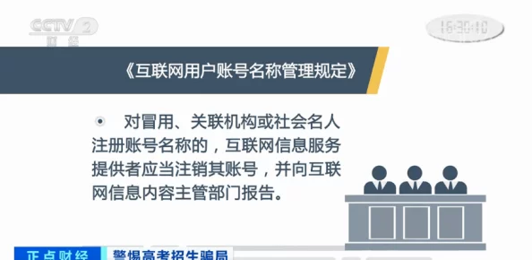 操操干涉嫌传播低俗信息违反相关规定已被举报