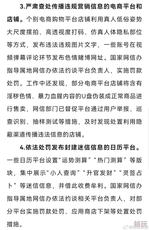 午夜精品999涉嫌传播非法不良信息已被举报相关部门正在调查处理