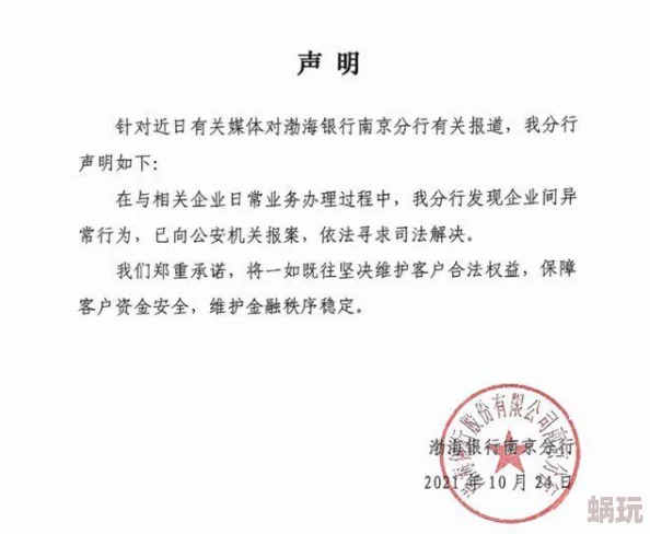 银行业务员1—14疑似利用职务之便违规操作客户资金